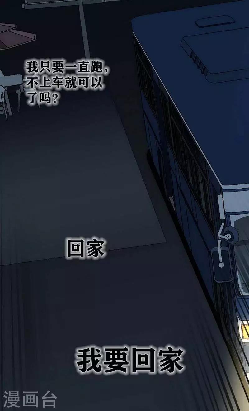 《幽冥补习班》漫画最新章节第12话 Ghost driven免费下拉式在线观看章节第【36】张图片