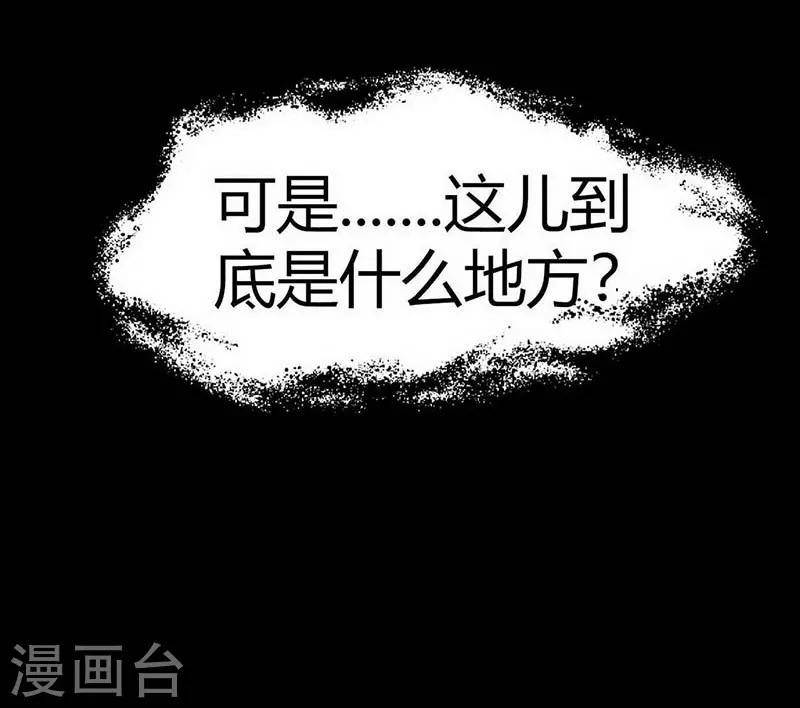 《幽冥补习班》漫画最新章节第12话 Ghost driven免费下拉式在线观看章节第【38】张图片