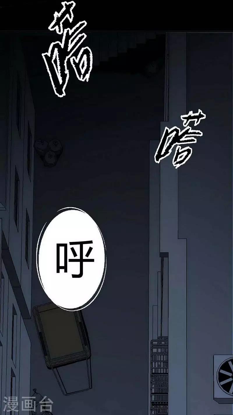 《幽冥补习班》漫画最新章节第12话 Ghost driven免费下拉式在线观看章节第【42】张图片