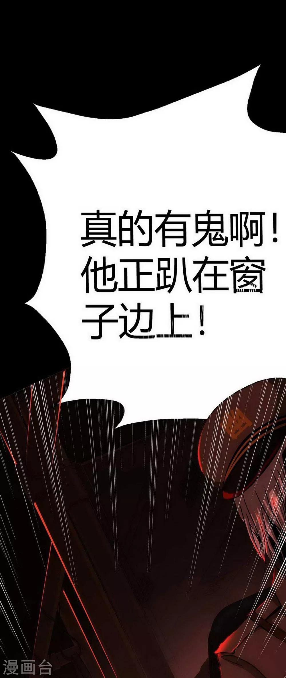 《幽冥补习班》漫画最新章节第14话 Arrive免费下拉式在线观看章节第【10】张图片