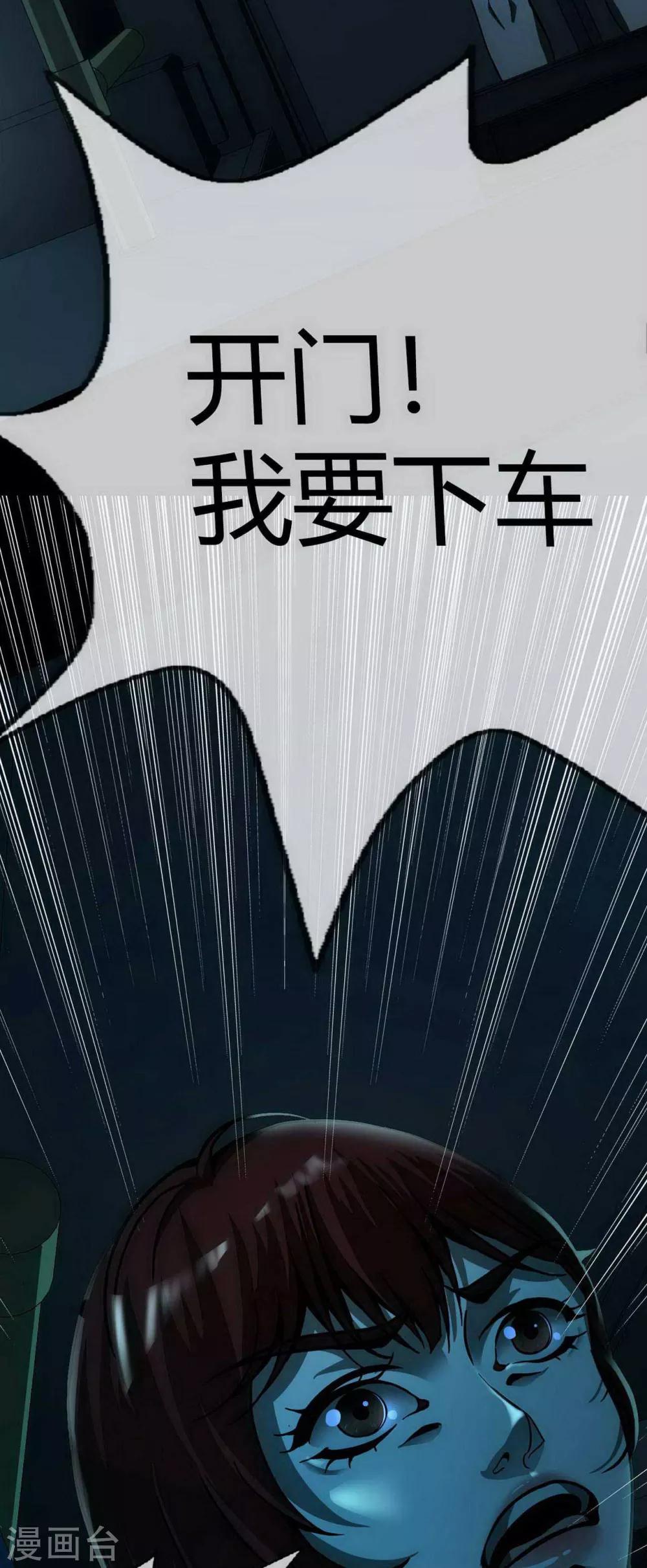 《幽冥补习班》漫画最新章节第14话 Arrive免费下拉式在线观看章节第【38】张图片