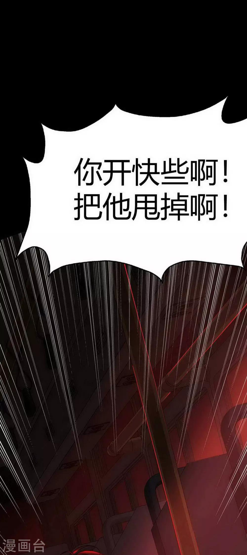 《幽冥补习班》漫画最新章节第14话 Arrive免费下拉式在线观看章节第【8】张图片