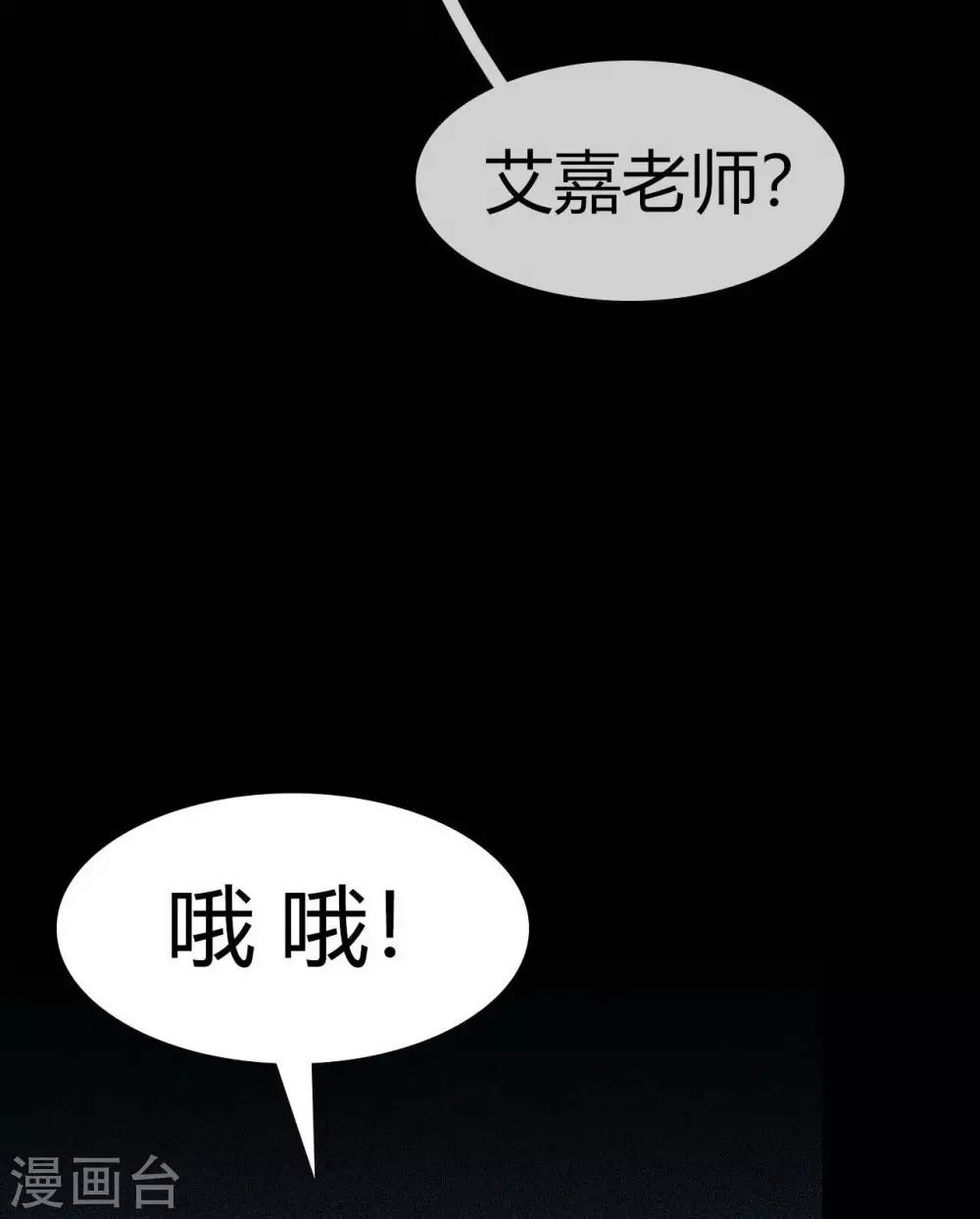 《幽冥补习班》漫画最新章节第15话 Don't open!免费下拉式在线观看章节第【14】张图片