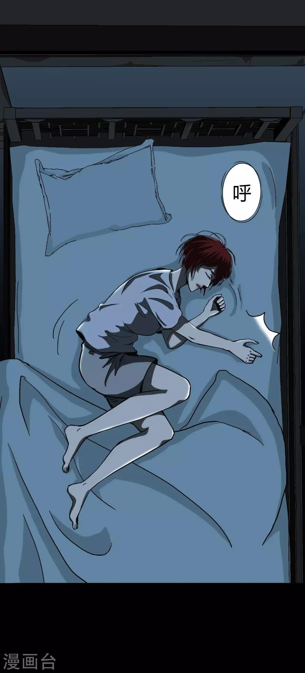 《幽冥补习班》漫画最新章节第15话 Don't open!免费下拉式在线观看章节第【43】张图片