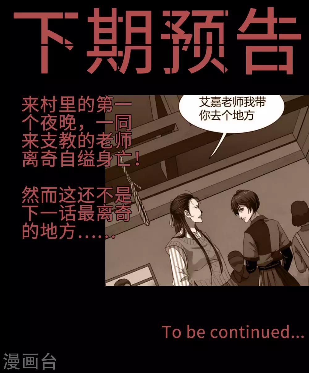 《幽冥补习班》漫画最新章节第15话 Don't open!免费下拉式在线观看章节第【50】张图片