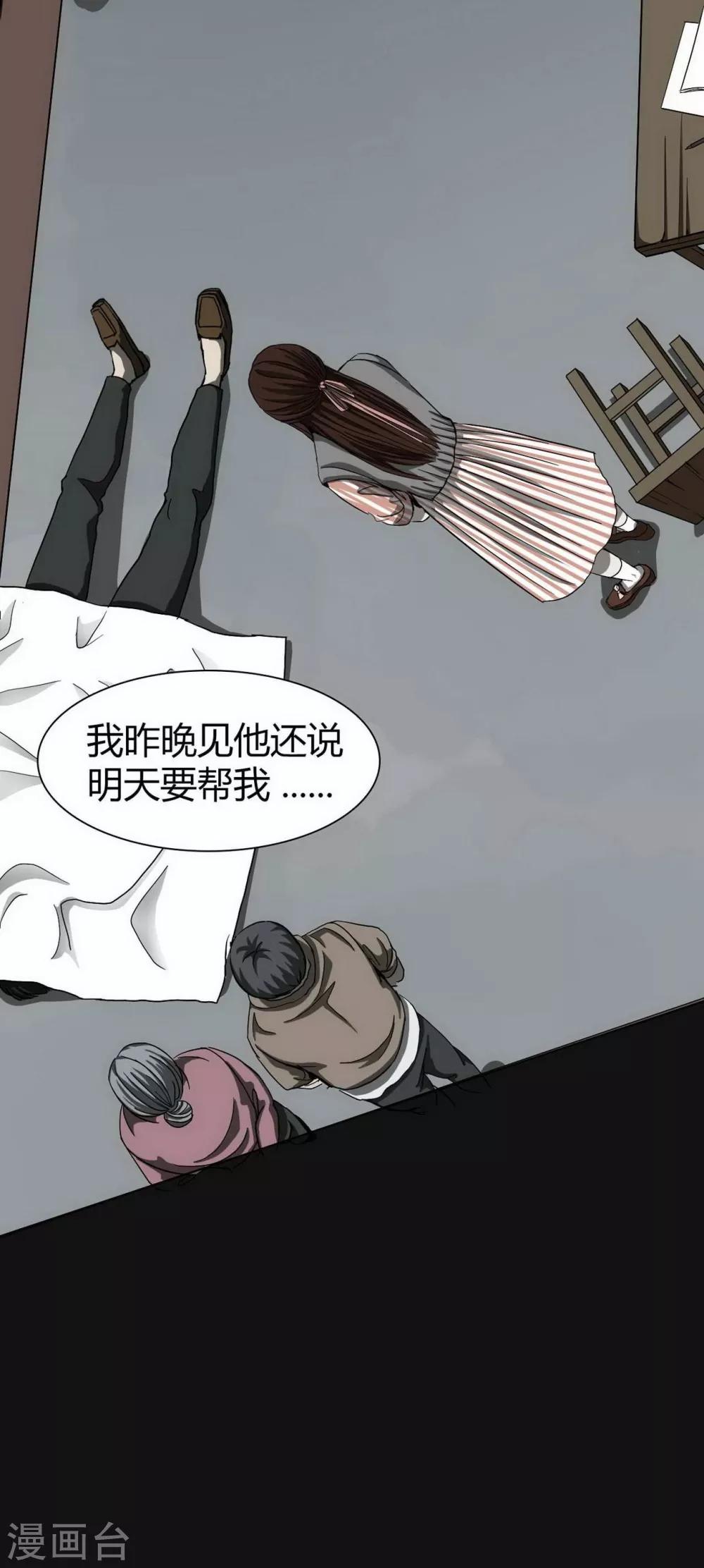 《幽冥补习班》漫画最新章节第16话 Hold on me!免费下拉式在线观看章节第【15】张图片