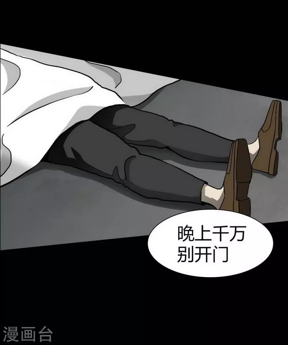 《幽冥补习班》漫画最新章节第16话 Hold on me!免费下拉式在线观看章节第【27】张图片