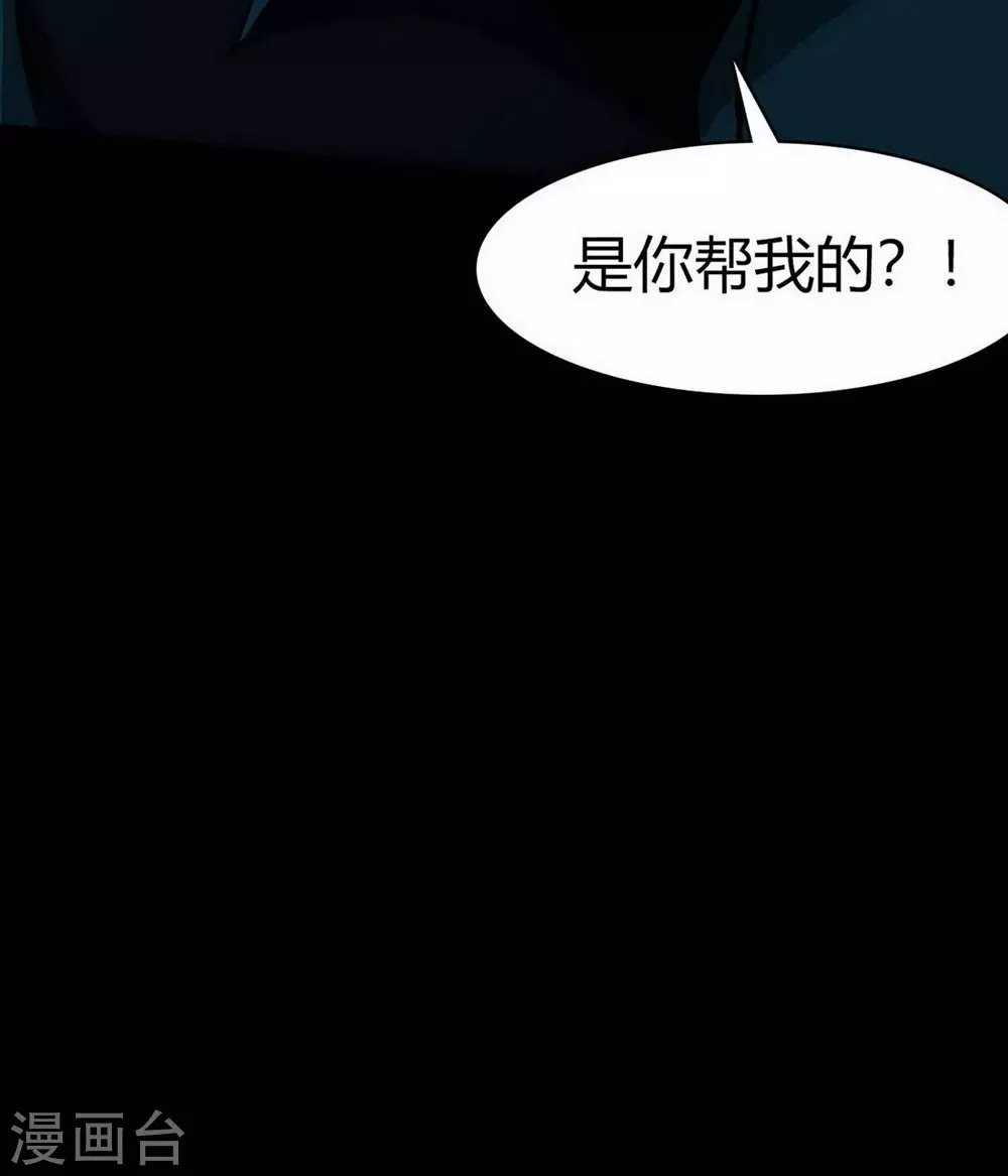 《幽冥补习班》漫画最新章节第17话 Colleague免费下拉式在线观看章节第【28】张图片