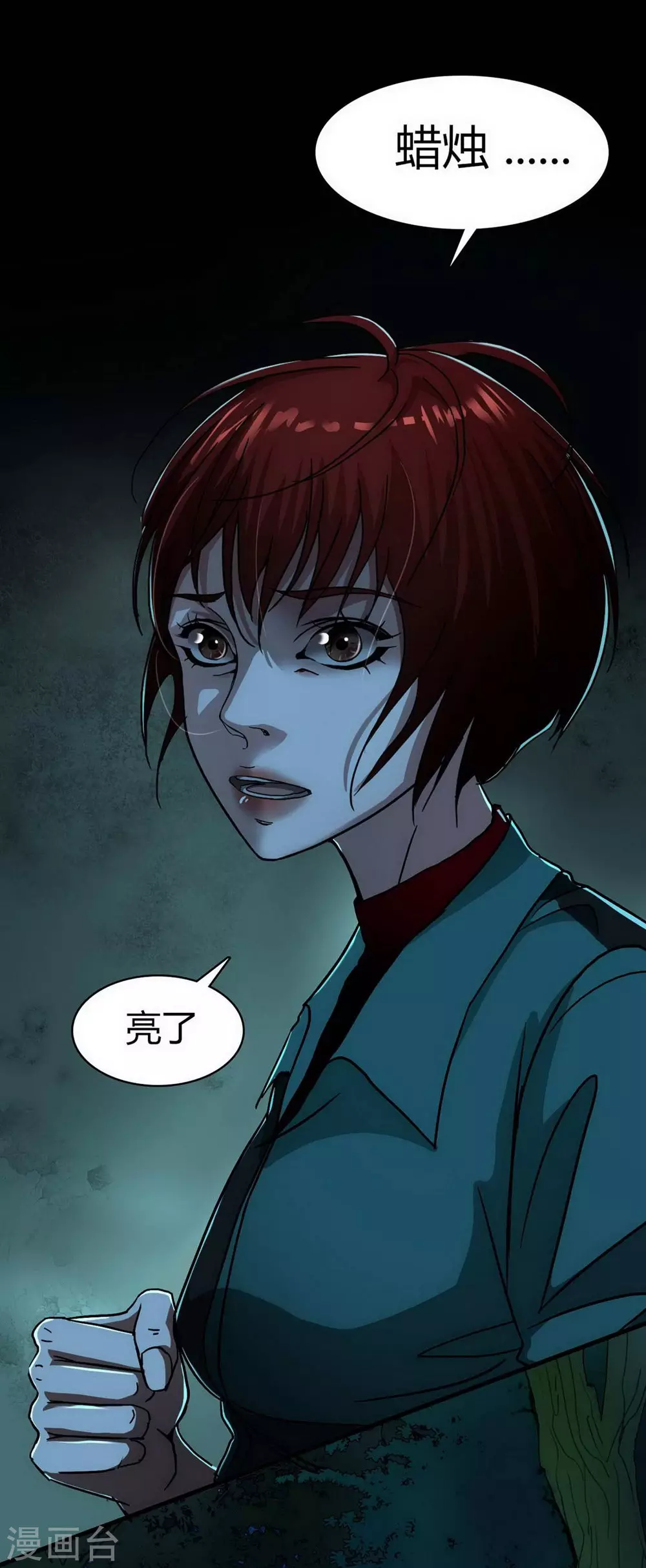 《幽冥补习班》漫画最新章节第17话 Colleague免费下拉式在线观看章节第【39】张图片