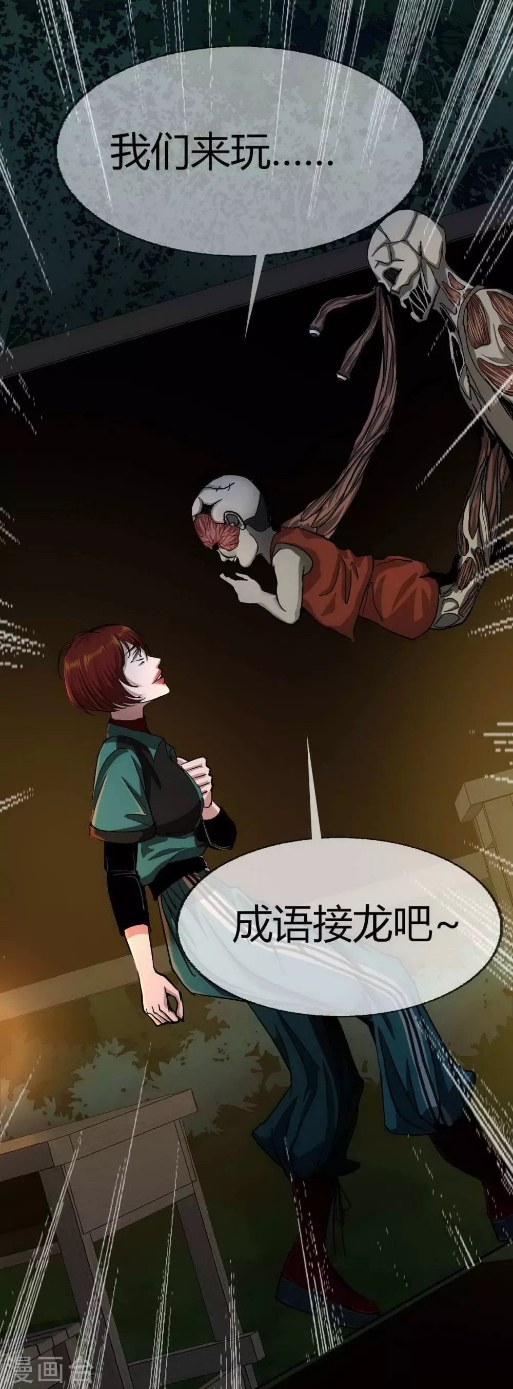 《幽冥补习班》漫画最新章节第19话 Relay免费下拉式在线观看章节第【12】张图片