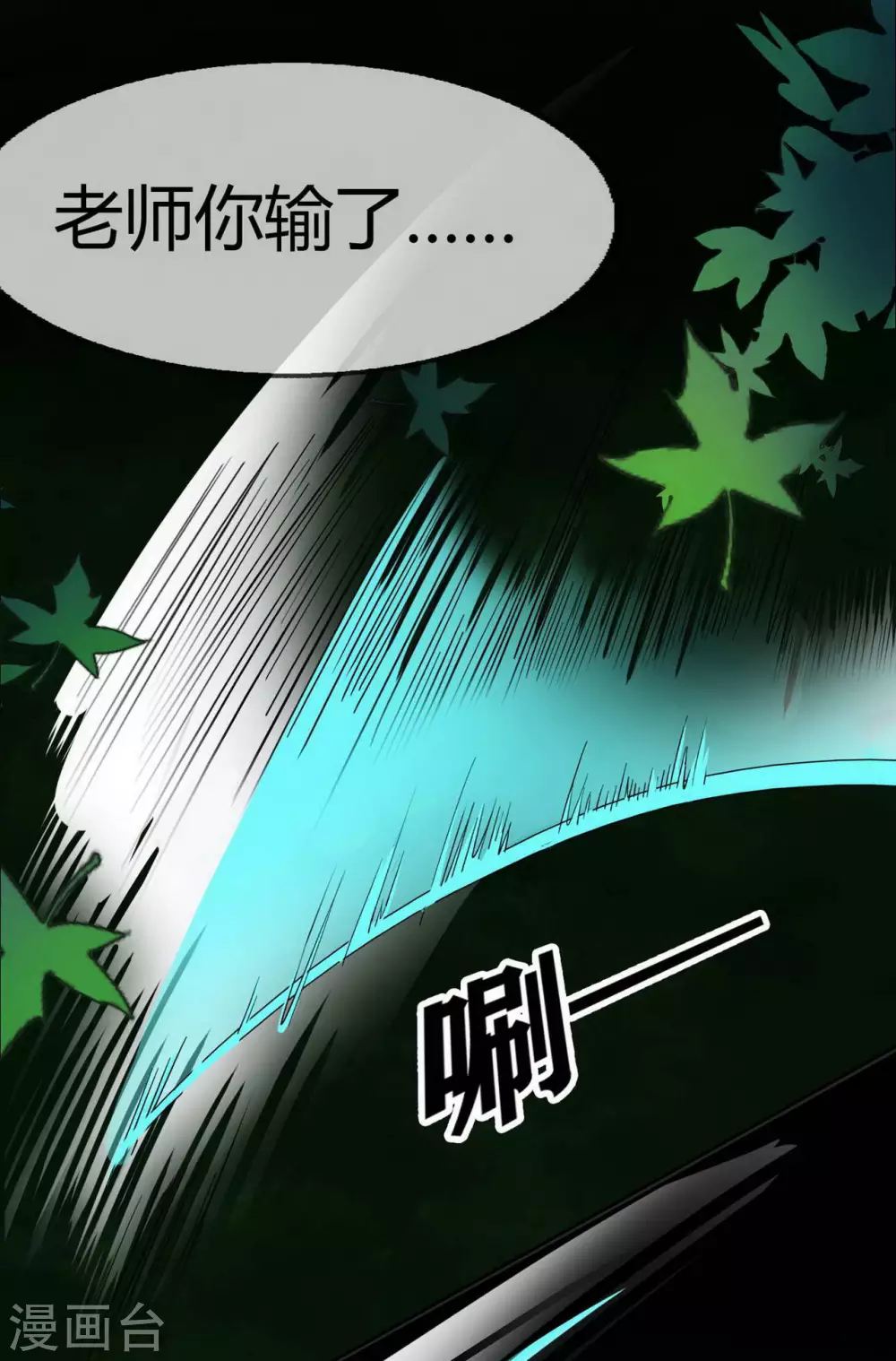 《幽冥补习班》漫画最新章节第19话 Relay免费下拉式在线观看章节第【16】张图片