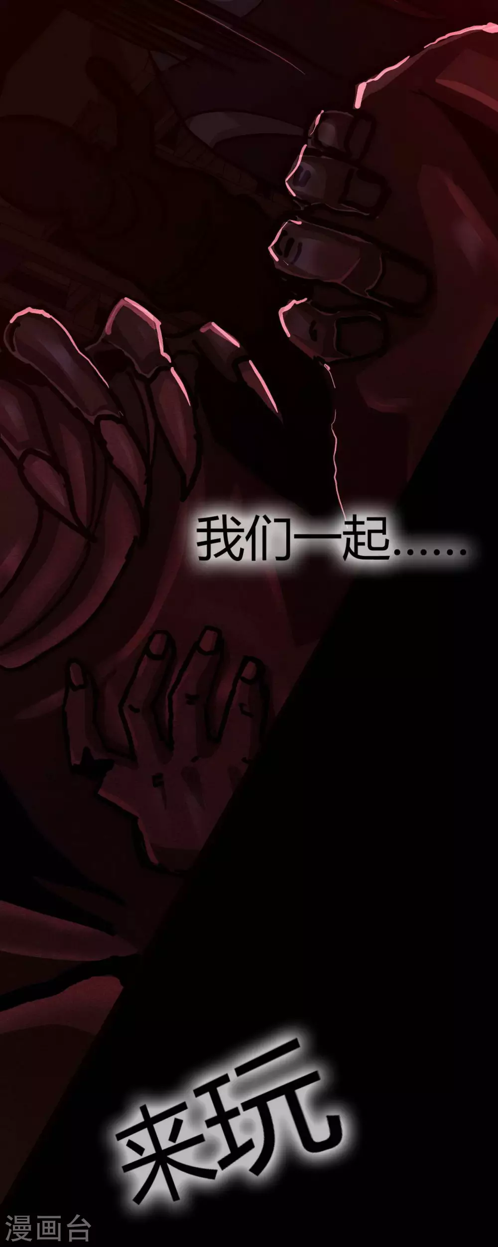 《幽冥补习班》漫画最新章节第19话 Relay免费下拉式在线观看章节第【38】张图片