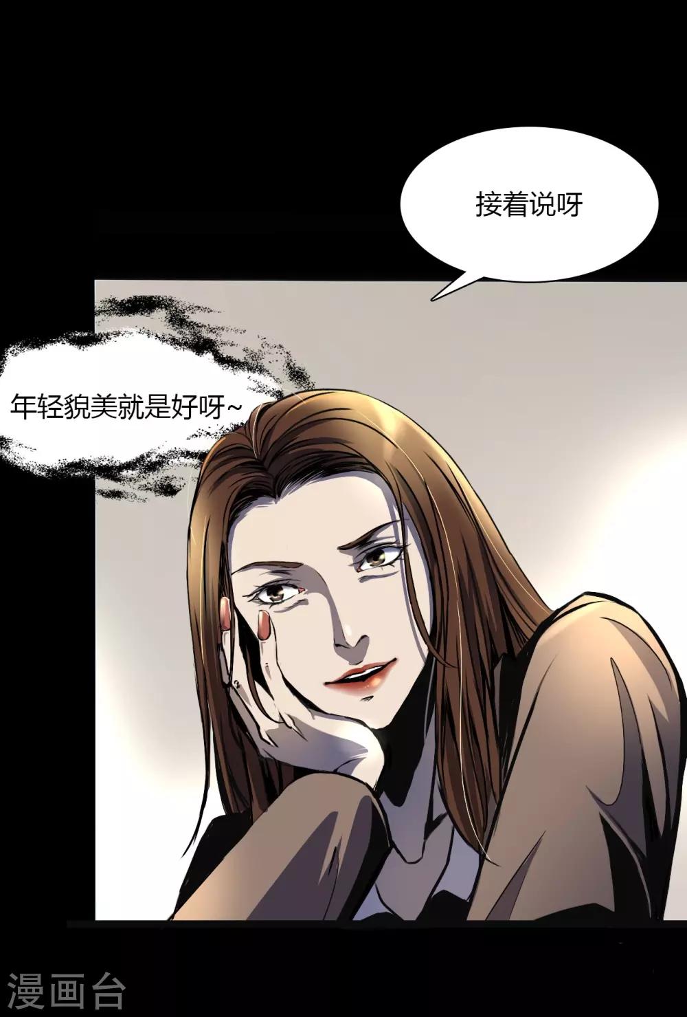 《幽冥补习班》漫画最新章节第2话 Sign免费下拉式在线观看章节第【13】张图片