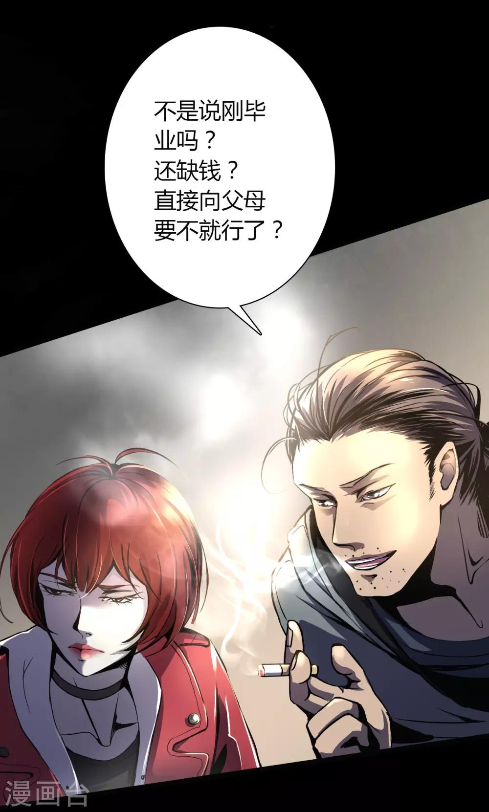 《幽冥补习班》漫画最新章节第2话 Sign免费下拉式在线观看章节第【7】张图片