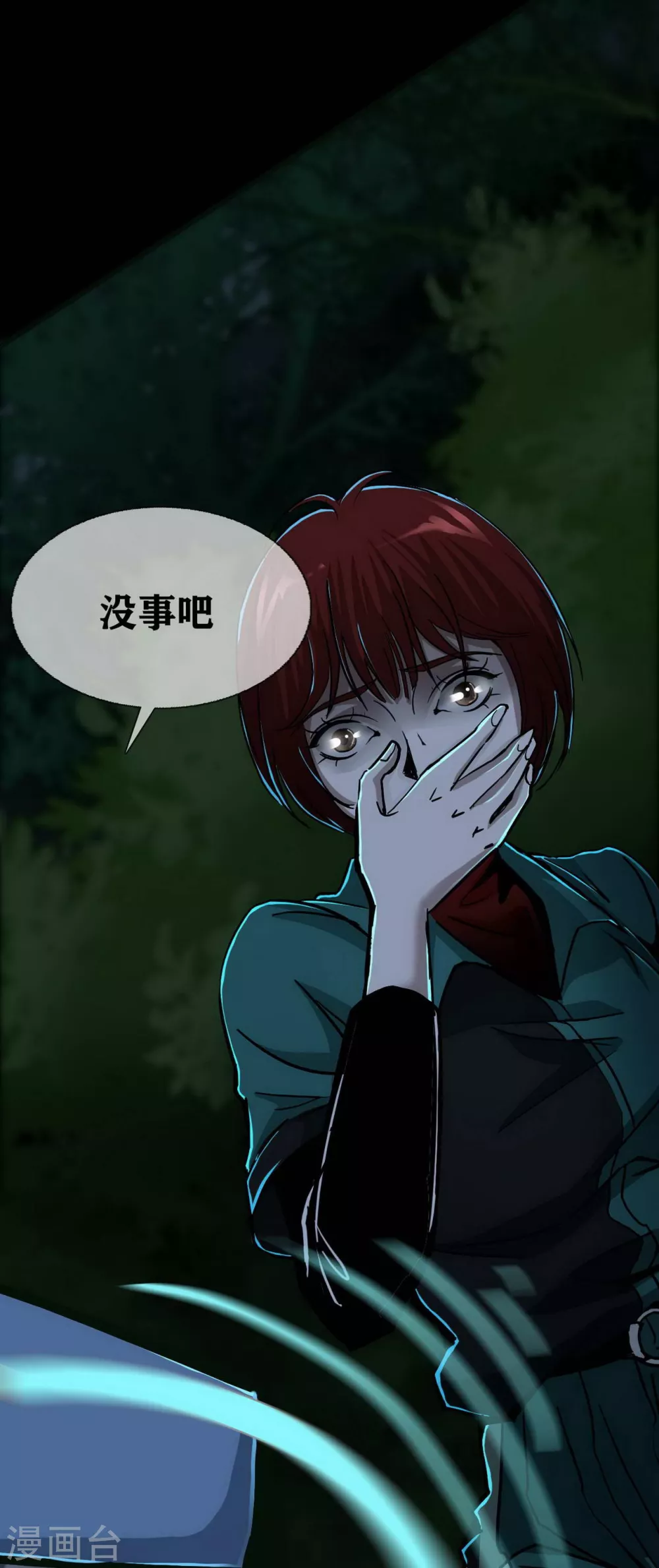 《幽冥补习班》漫画最新章节第20话 Dom免费下拉式在线观看章节第【20】张图片