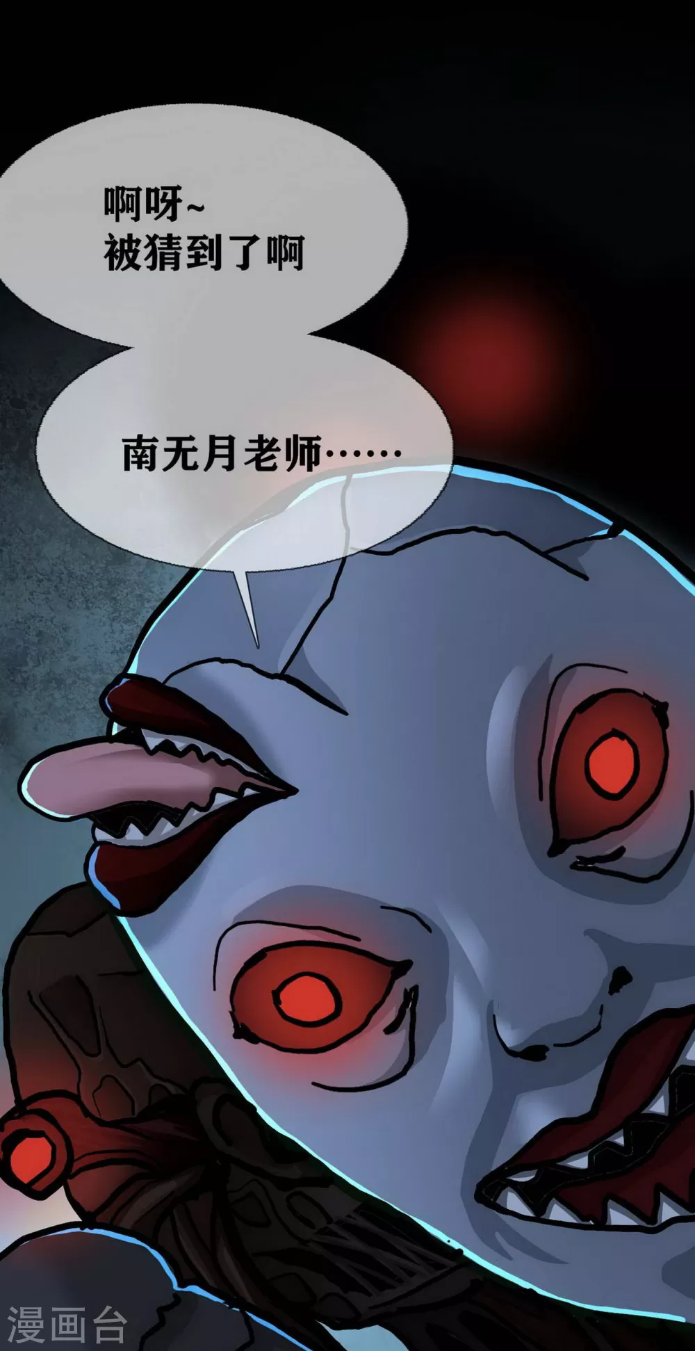 《幽冥补习班》漫画最新章节第20话 Dom免费下拉式在线观看章节第【24】张图片