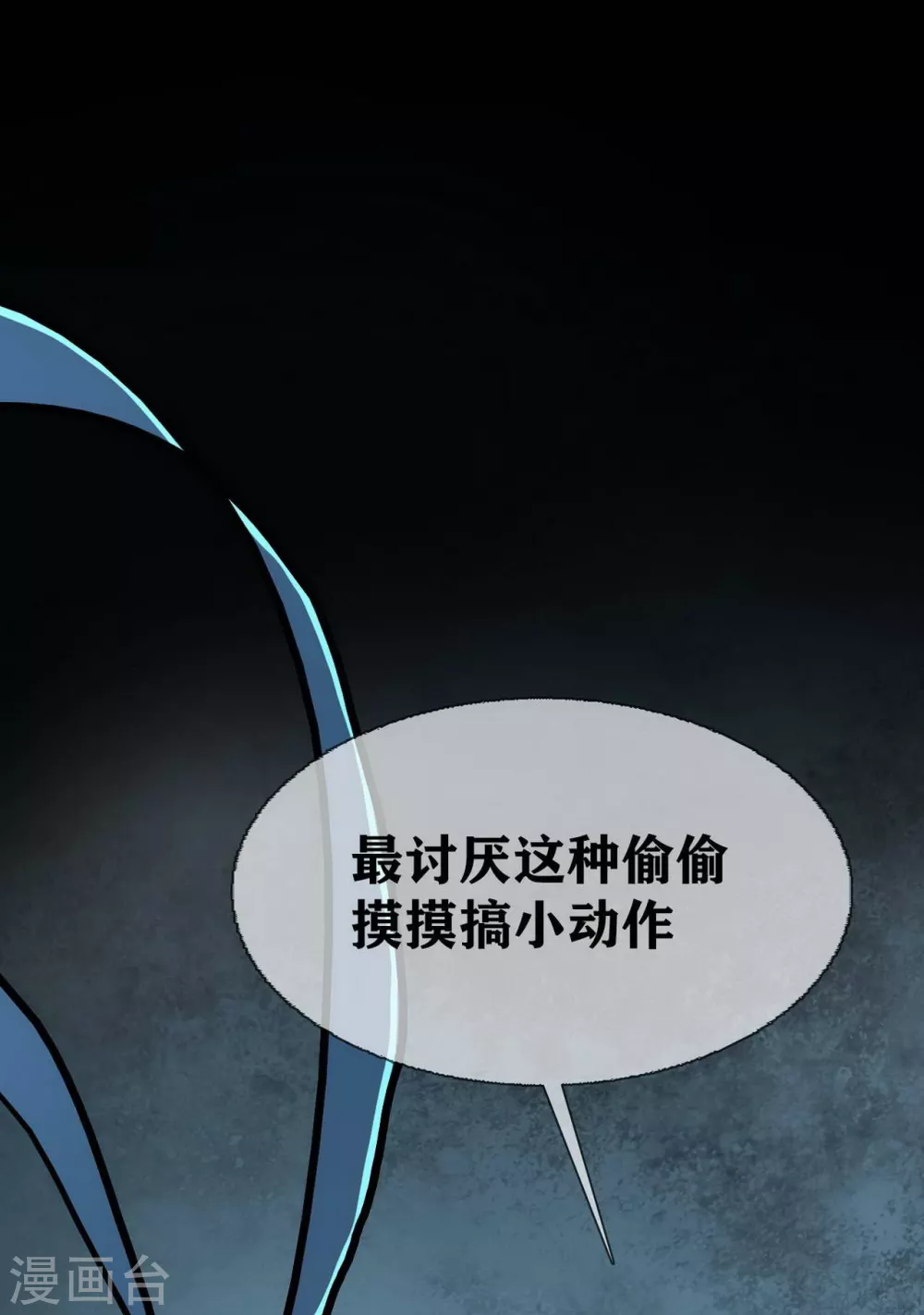 《幽冥补习班》漫画最新章节第20话 Dom免费下拉式在线观看章节第【39】张图片