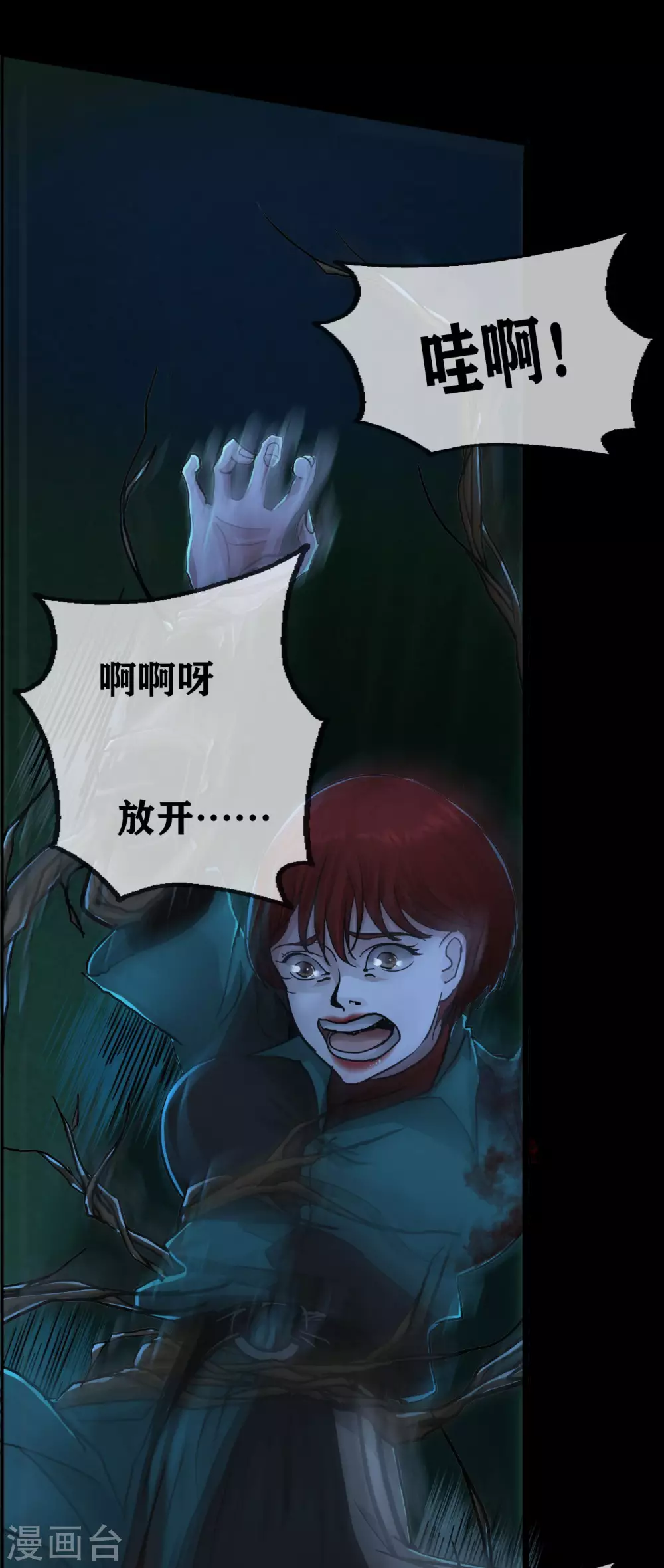 《幽冥补习班》漫画最新章节第21话 Vine免费下拉式在线观看章节第【23】张图片