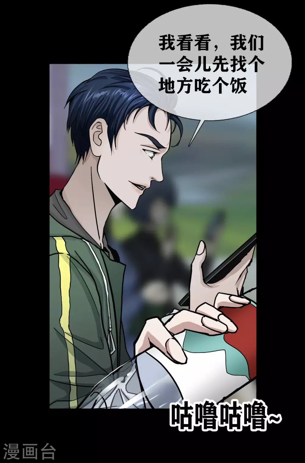 《幽冥补习班》漫画最新章节第21话 Vine免费下拉式在线观看章节第【36】张图片