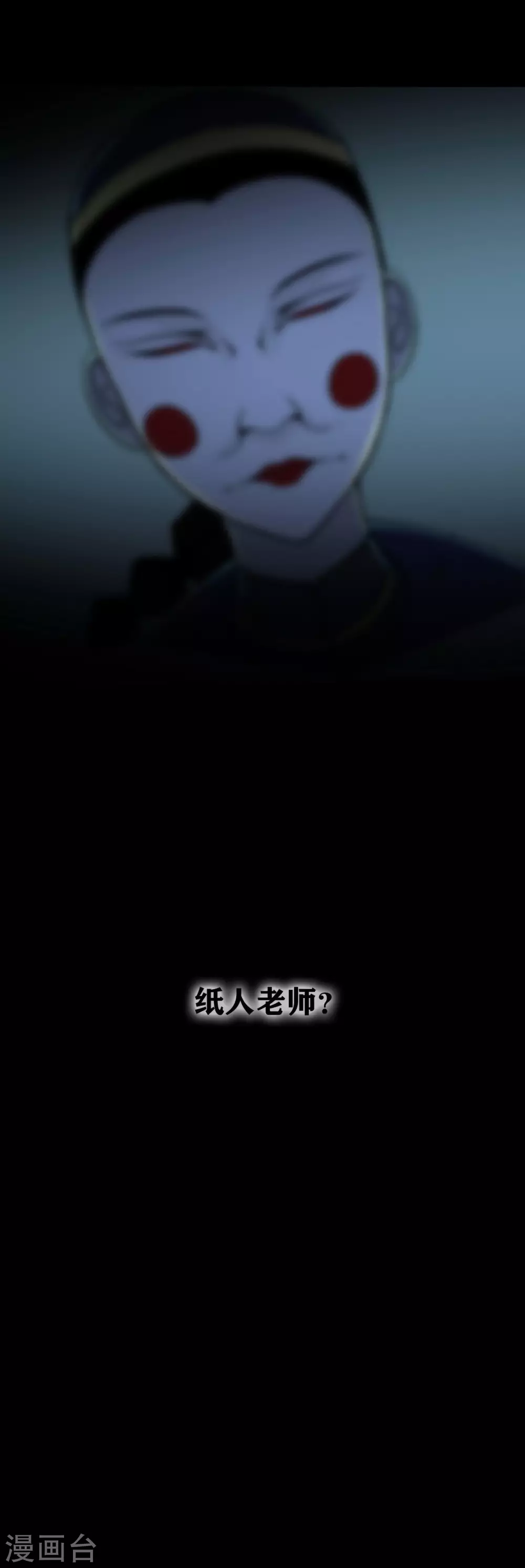 《幽冥补习班》漫画最新章节第21话 Vine免费下拉式在线观看章节第【48】张图片