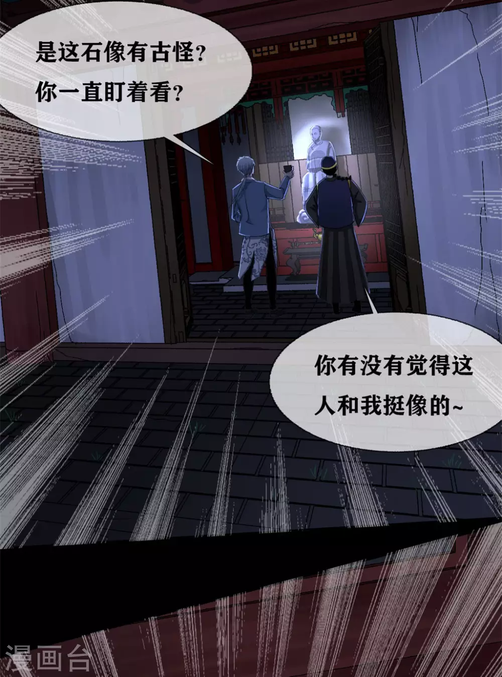 《幽冥补习班》漫画最新章节第26话 Monster免费下拉式在线观看章节第【14】张图片