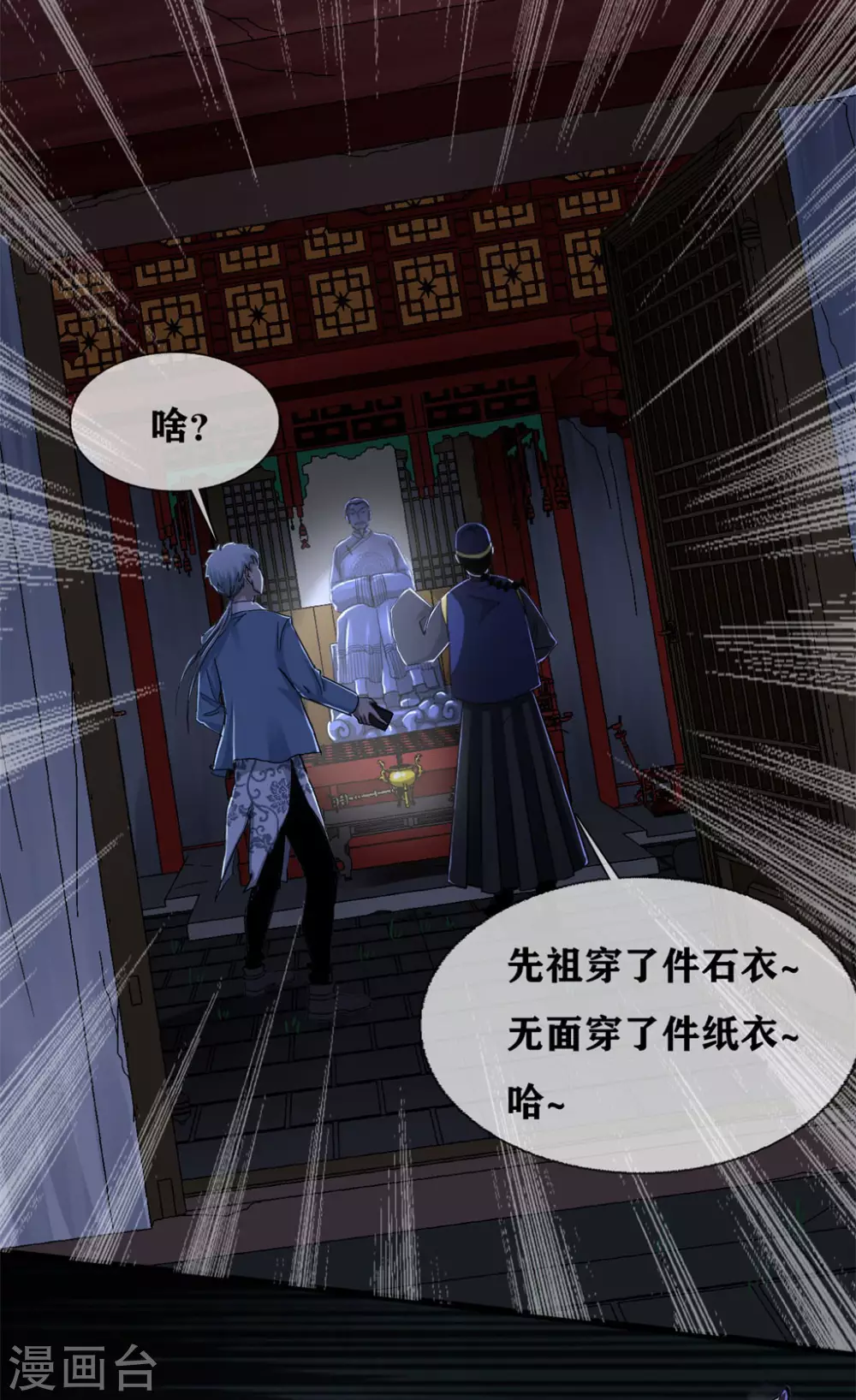 《幽冥补习班》漫画最新章节第26话 Monster免费下拉式在线观看章节第【15】张图片