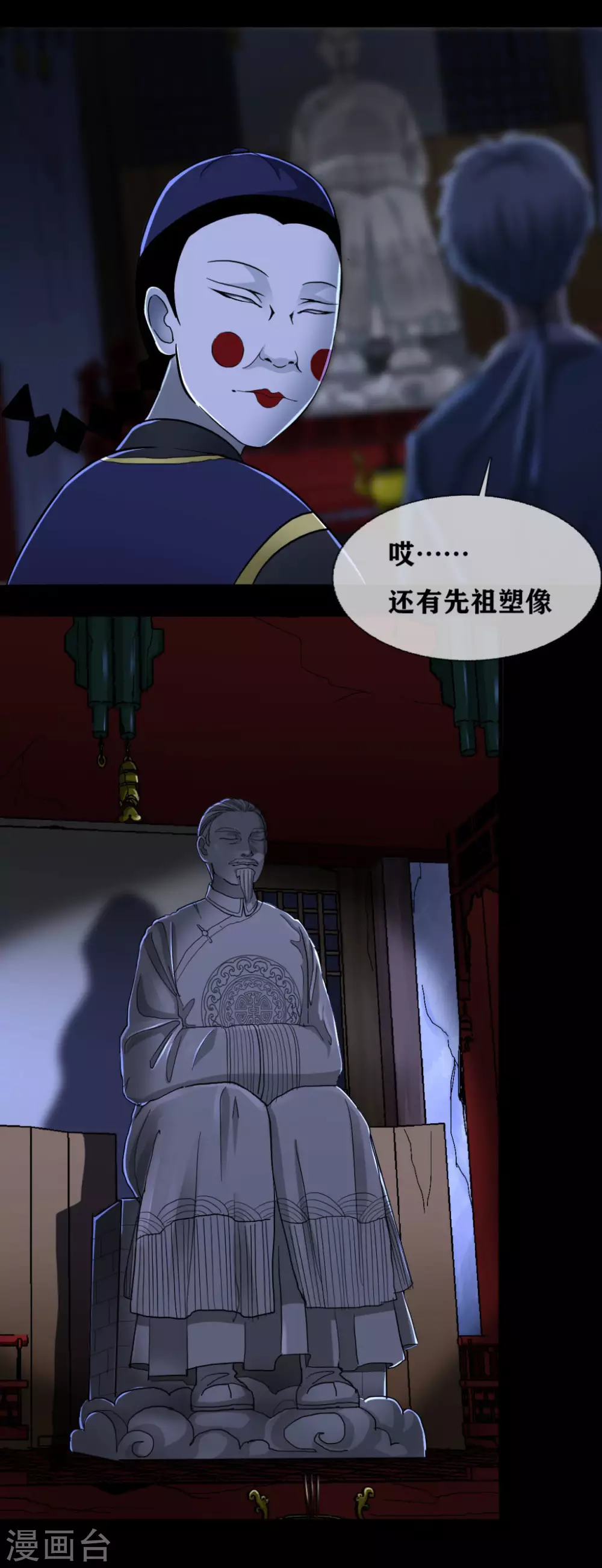 《幽冥补习班》漫画最新章节第26话 Monster免费下拉式在线观看章节第【8】张图片