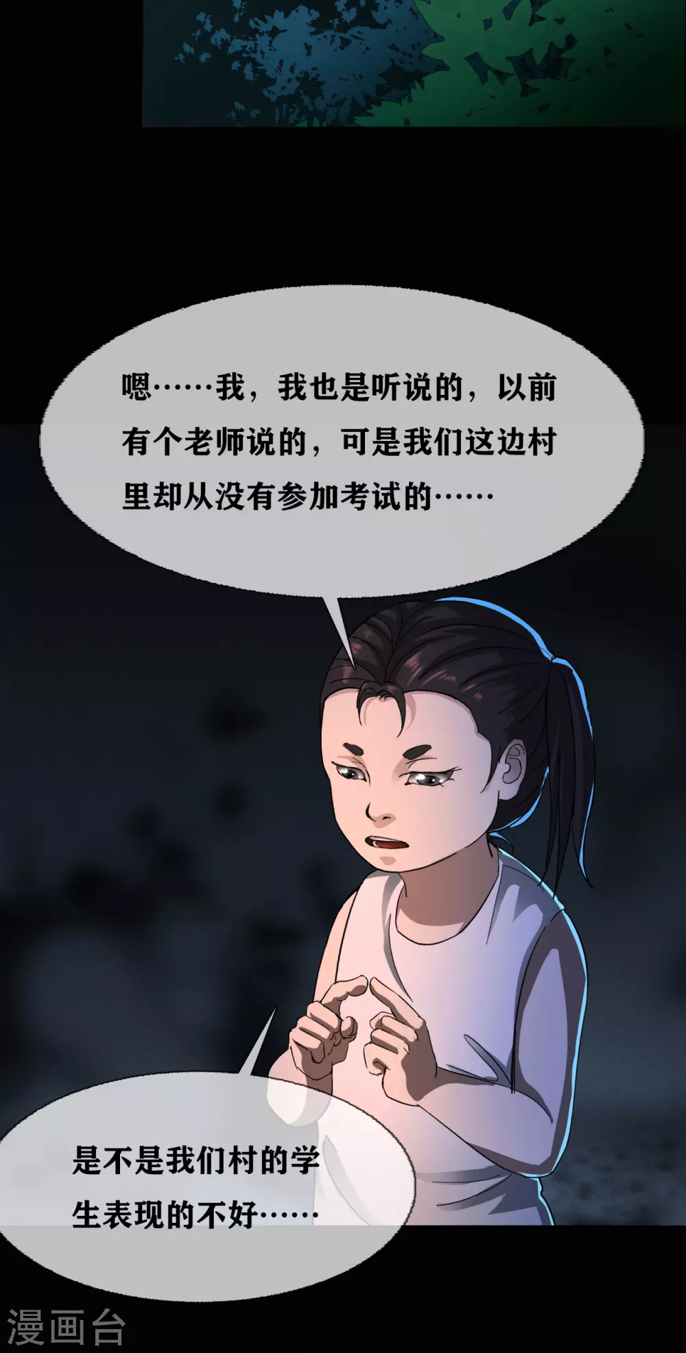 《幽冥补习班》漫画最新章节第28话 class begin免费下拉式在线观看章节第【17】张图片