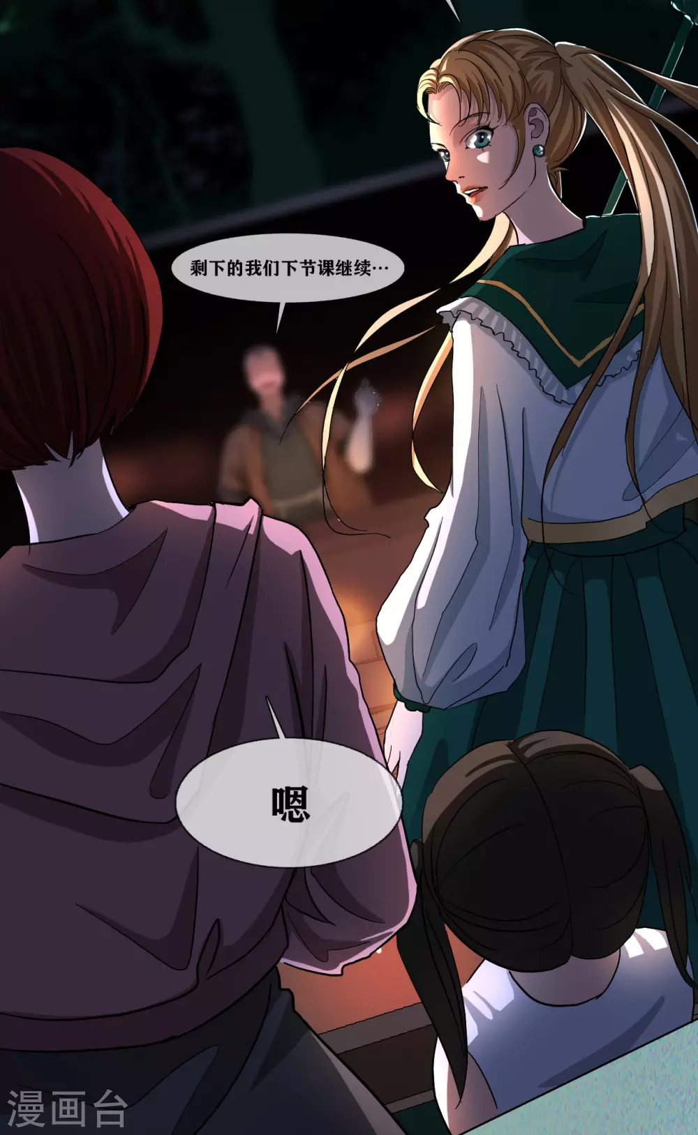 《幽冥补习班》漫画最新章节第28话 class begin免费下拉式在线观看章节第【25】张图片