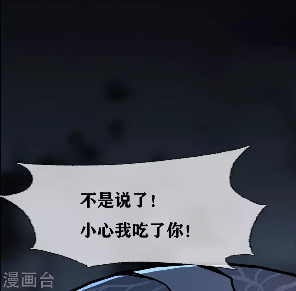 《幽冥补习班》漫画最新章节第28话 class begin免费下拉式在线观看章节第【38】张图片