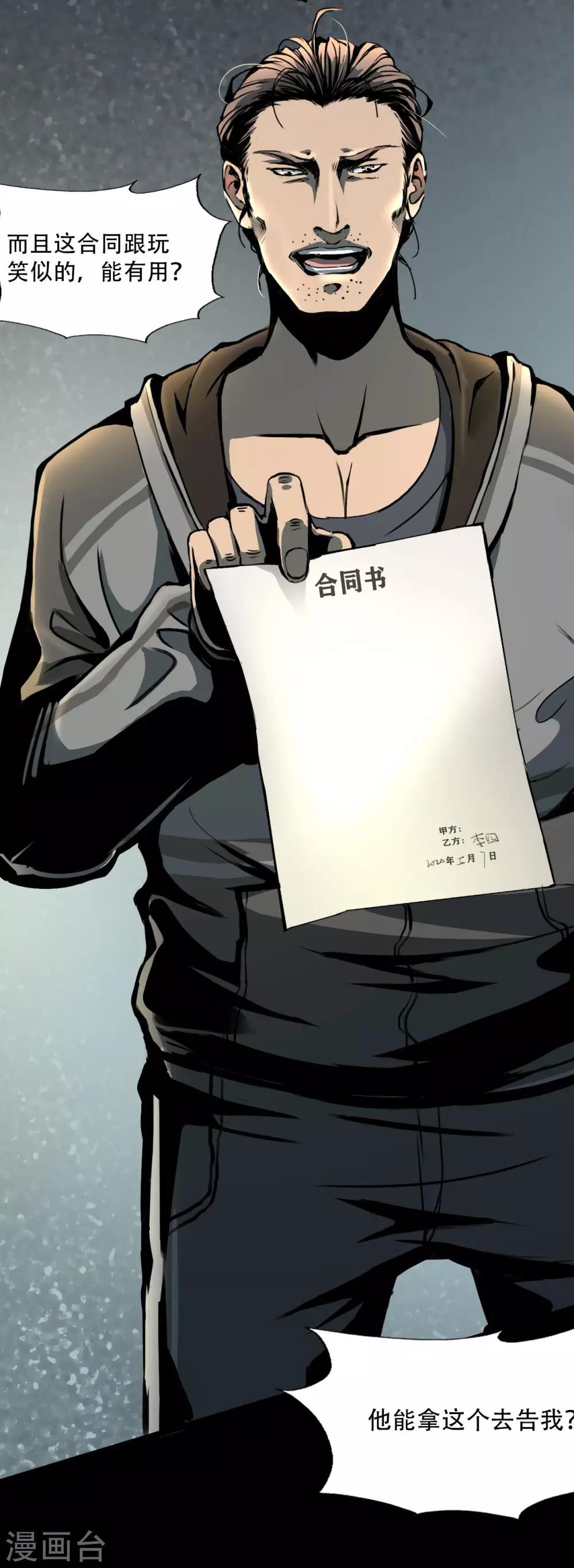 《幽冥补习班》漫画最新章节第3话 Quirt免费下拉式在线观看章节第【15】张图片