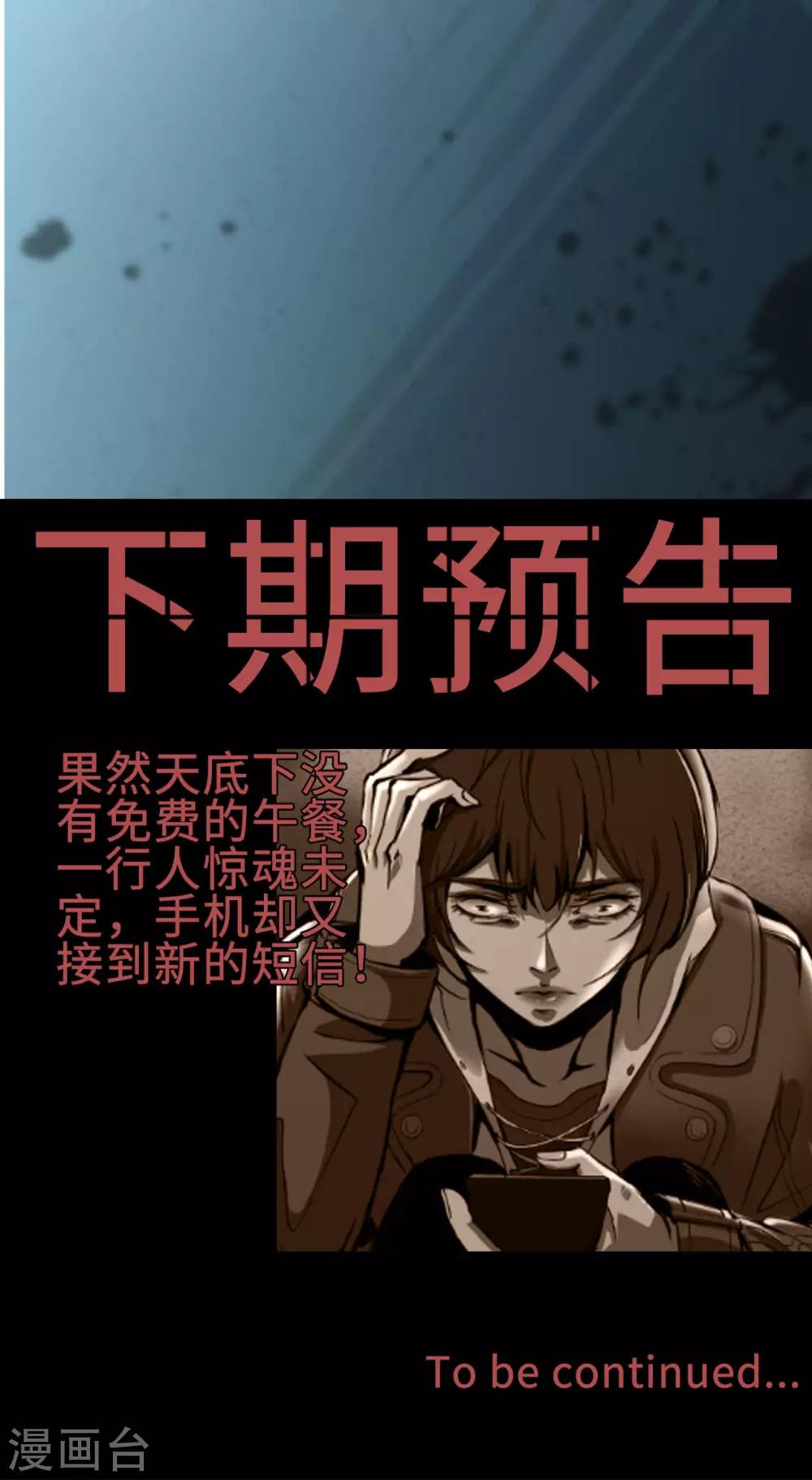 《幽冥补习班》漫画最新章节第3话 Quirt免费下拉式在线观看章节第【26】张图片