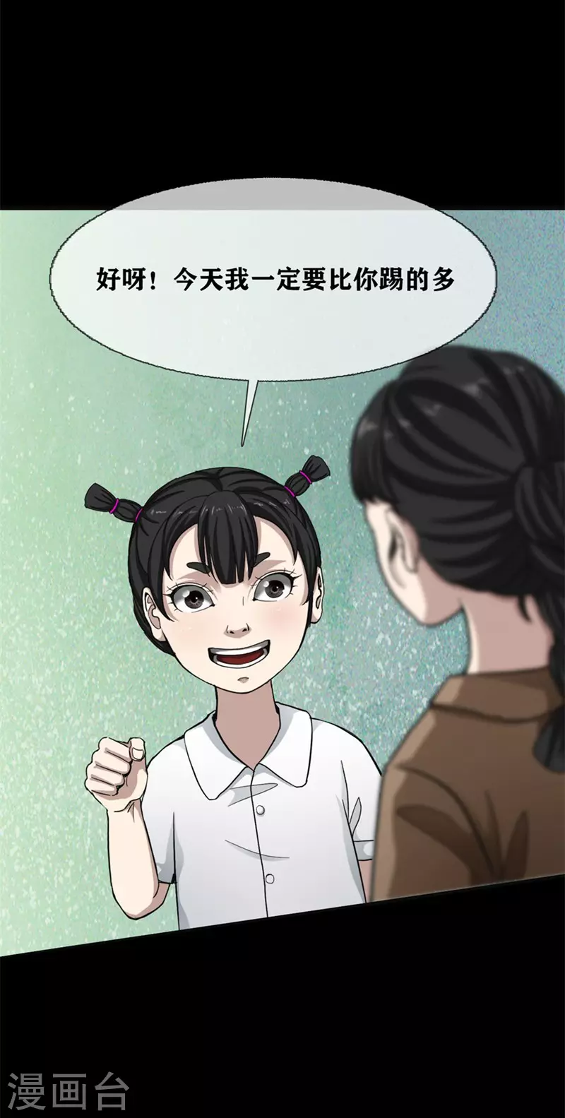 《幽冥补习班》漫画最新章节第29话 Classroom order免费下拉式在线观看章节第【21】张图片