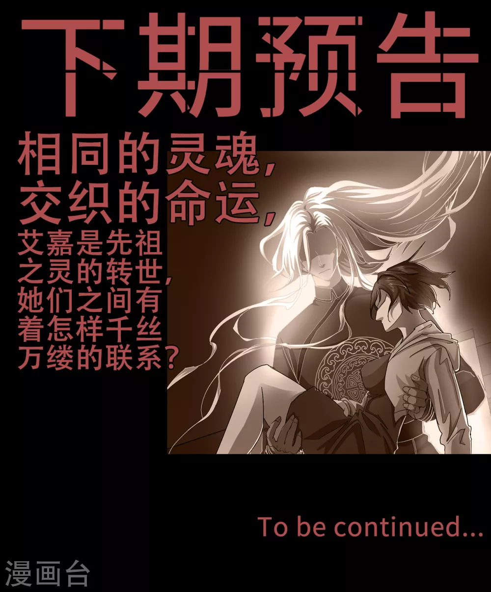 《幽冥补习班》漫画最新章节第31话 Terrifying免费下拉式在线观看章节第【40】张图片