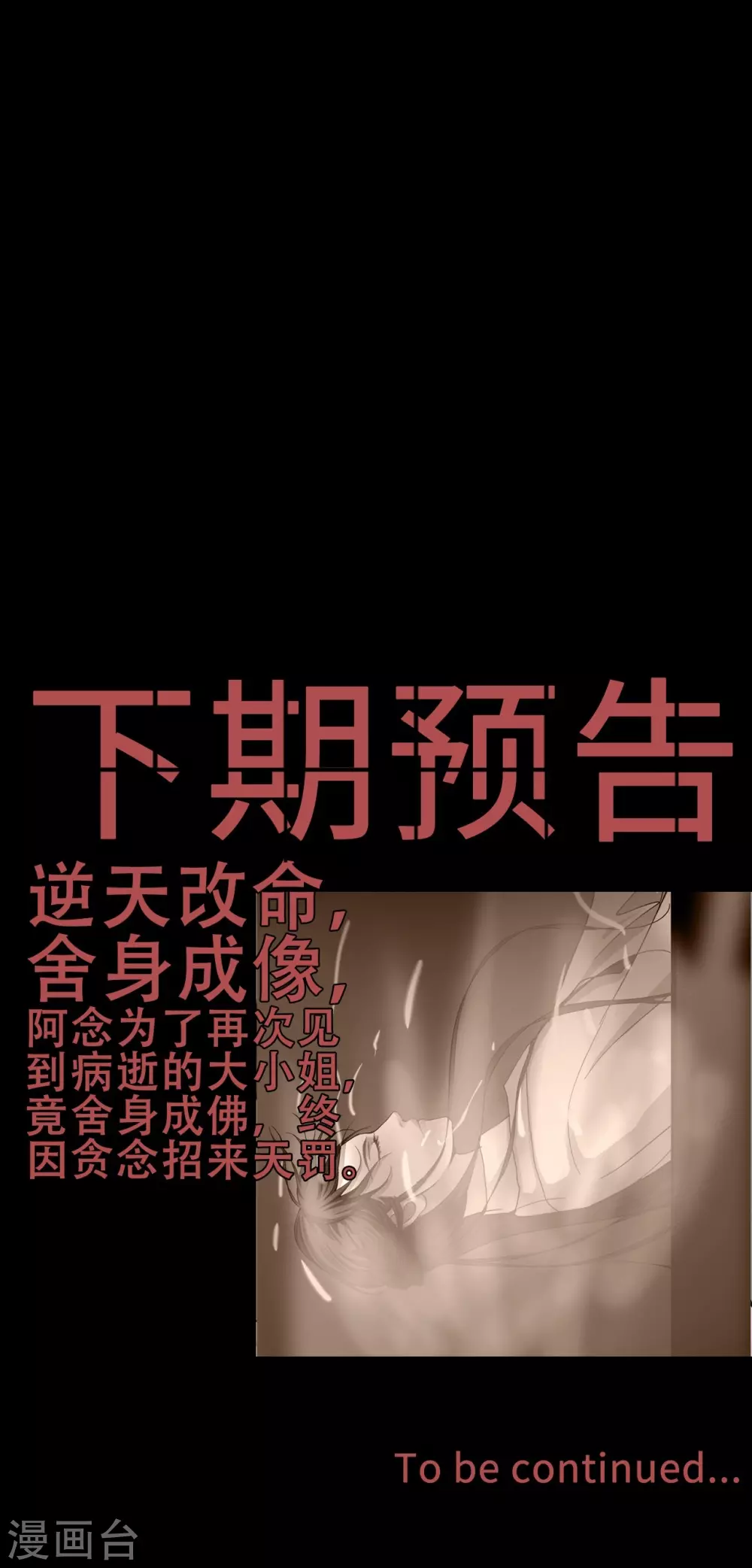 《幽冥补习班》漫画最新章节第32话 Protect 保护免费下拉式在线观看章节第【44】张图片