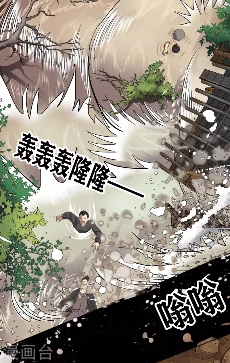 《幽冥补习班》漫画最新章节第33话 Ancestral Soul免费下拉式在线观看章节第【23】张图片