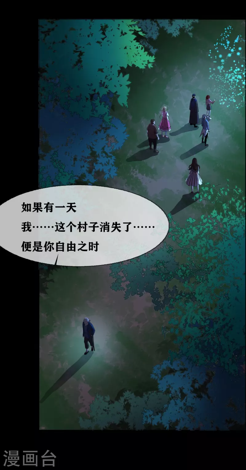 《幽冥补习班》漫画最新章节第34话 disappear 消失免费下拉式在线观看章节第【28】张图片