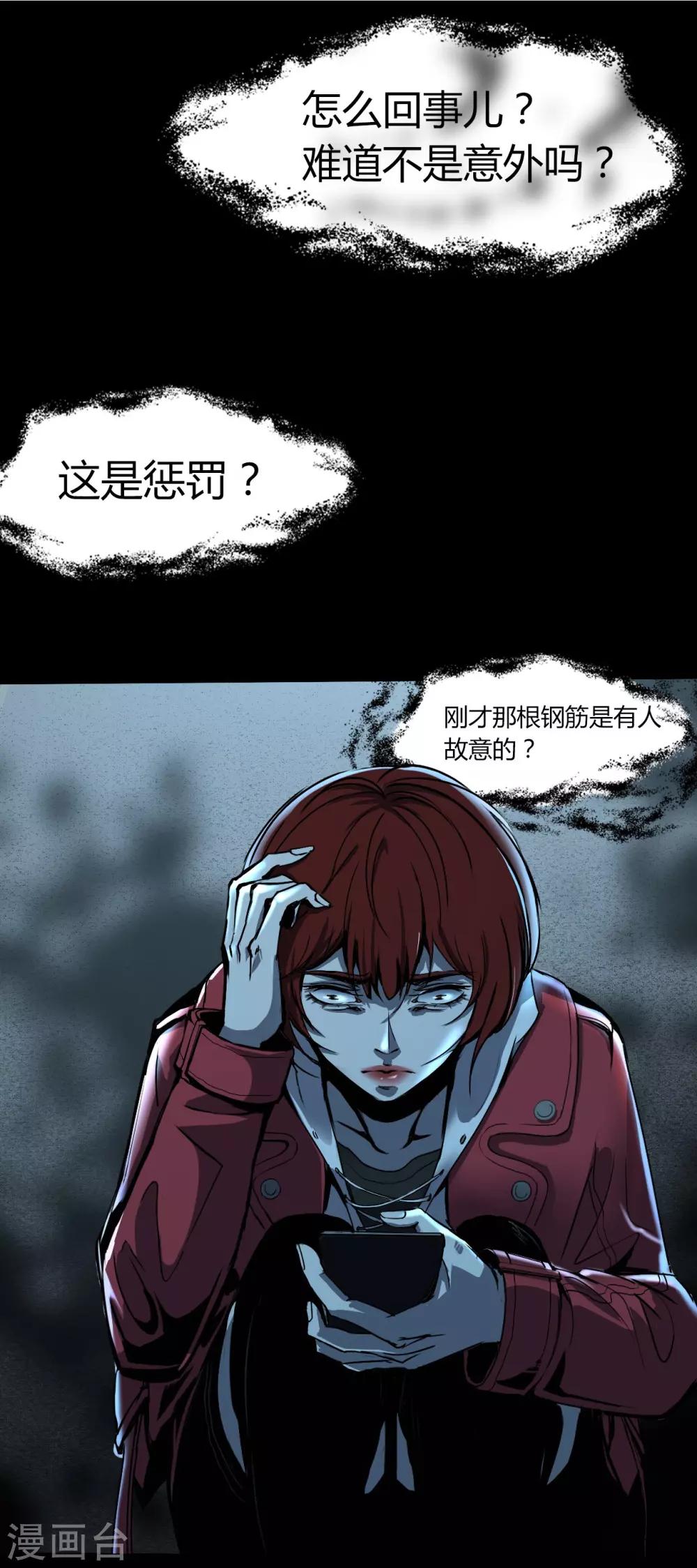 《幽冥补习班》漫画最新章节第4话 Rule免费下拉式在线观看章节第【11】张图片