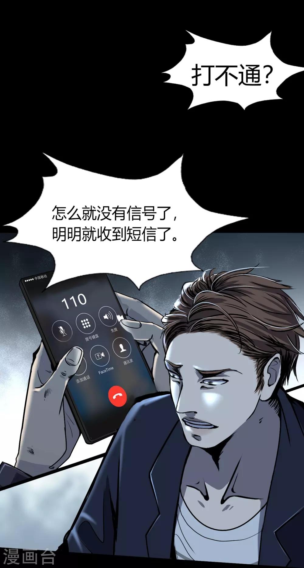 《幽冥补习班》漫画最新章节第4话 Rule免费下拉式在线观看章节第【14】张图片