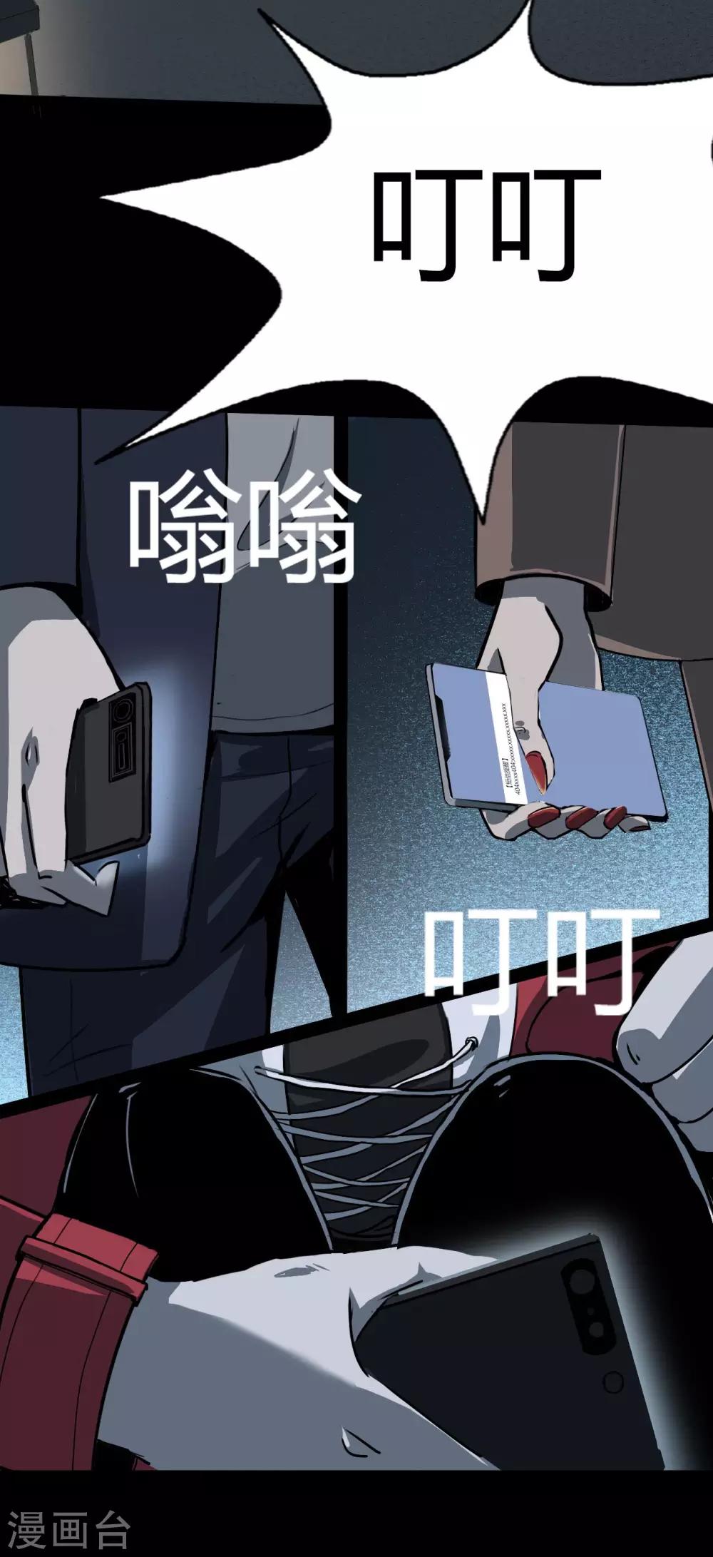 《幽冥补习班》漫画最新章节第4话 Rule免费下拉式在线观看章节第【18】张图片