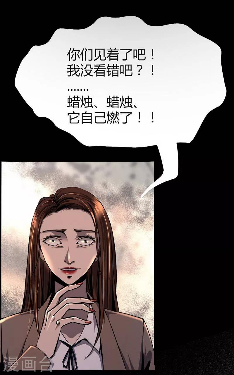 《幽冥补习班》漫画最新章节第5话 Haunted School免费下拉式在线观看章节第【27】张图片