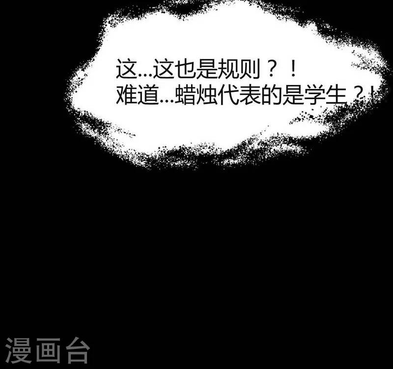 《幽冥补习班》漫画最新章节第5话 Haunted School免费下拉式在线观看章节第【30】张图片