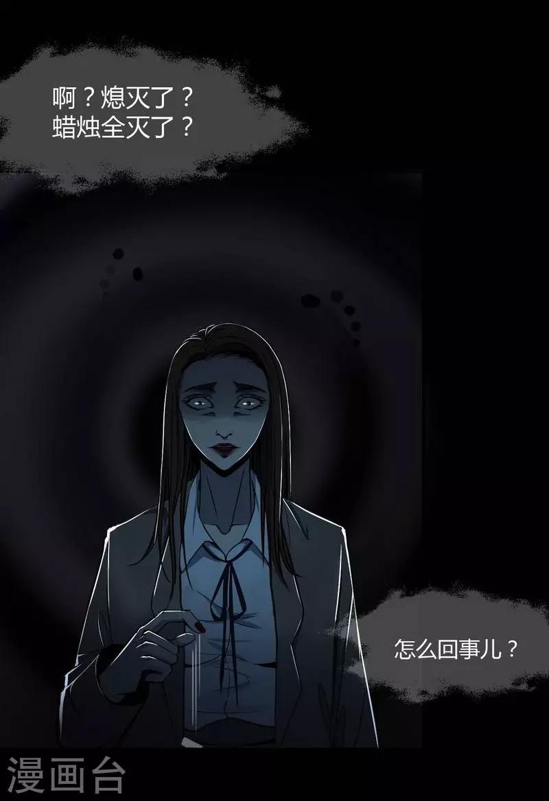 《幽冥补习班》漫画最新章节第6话 Back to death免费下拉式在线观看章节第【13】张图片