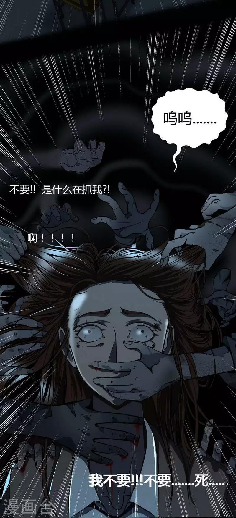 《幽冥补习班》漫画最新章节第6话 Back to death免费下拉式在线观看章节第【15】张图片