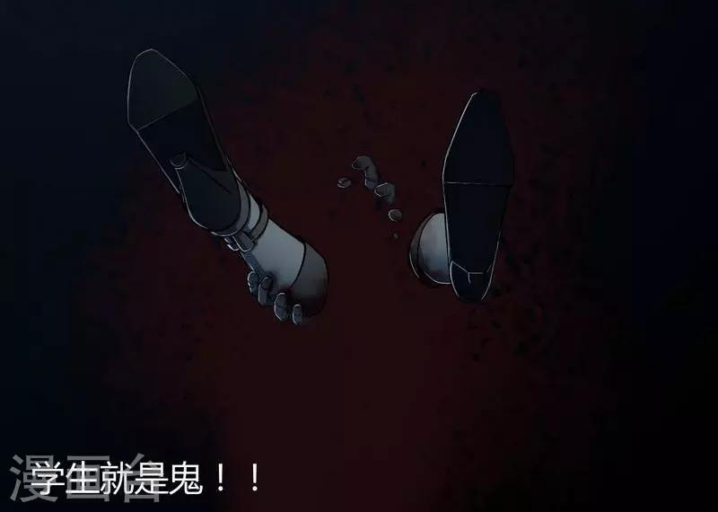 《幽冥补习班》漫画最新章节第6话 Back to death免费下拉式在线观看章节第【21】张图片