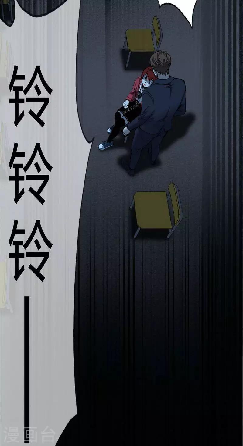 《幽冥补习班》漫画最新章节第6话 Back to death免费下拉式在线观看章节第【32】张图片