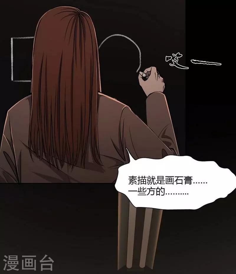 《幽冥补习班》漫画最新章节第6话 Back to death免费下拉式在线观看章节第【7】张图片