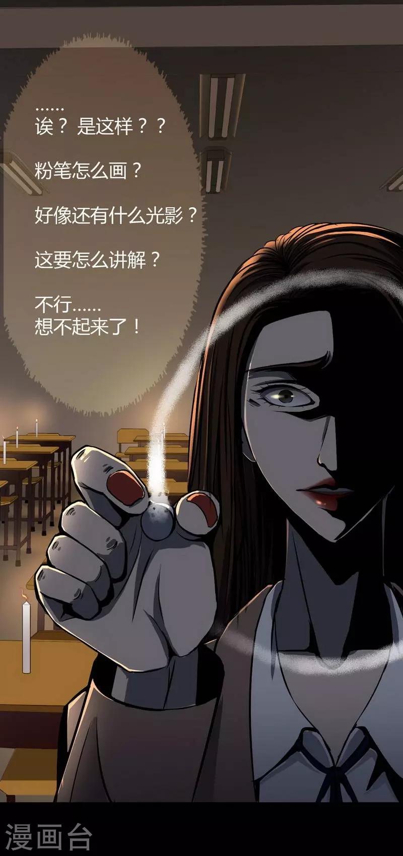 《幽冥补习班》漫画最新章节第6话 Back to death免费下拉式在线观看章节第【8】张图片