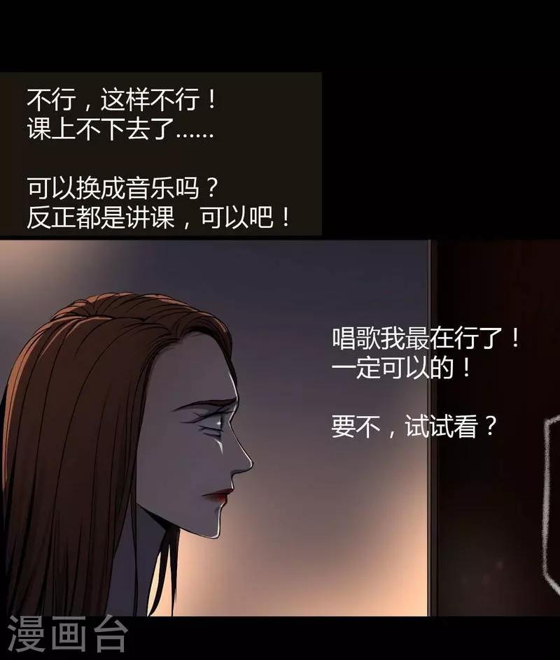 《幽冥补习班》漫画最新章节第6话 Back to death免费下拉式在线观看章节第【9】张图片