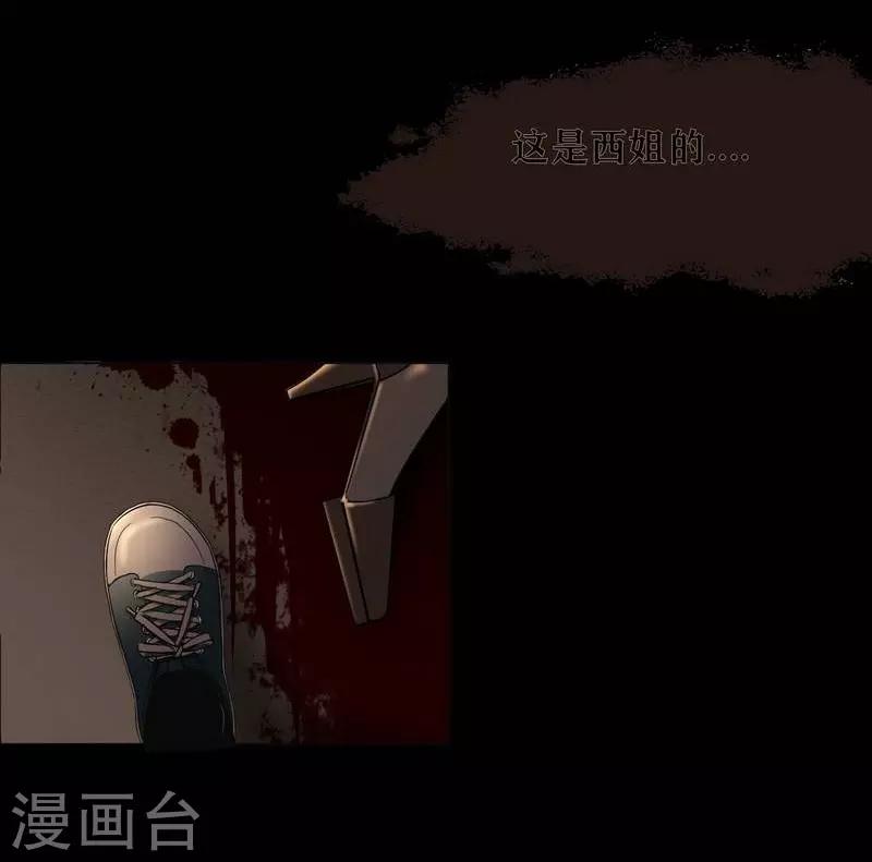 《幽冥补习班》漫画最新章节第7话 First lesson免费下拉式在线观看章节第【11】张图片